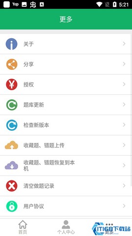 安规题库[图1]