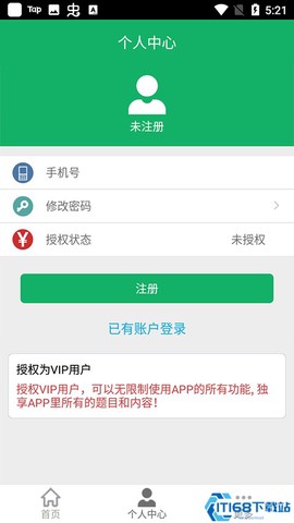 安规题库截图2