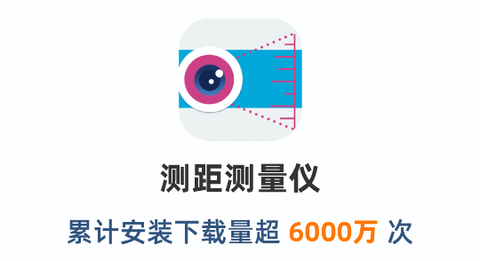 测距测量仪[图1]