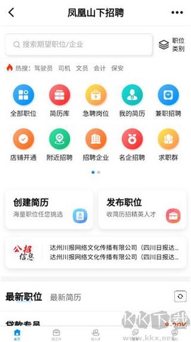 凤凰山下[图2]