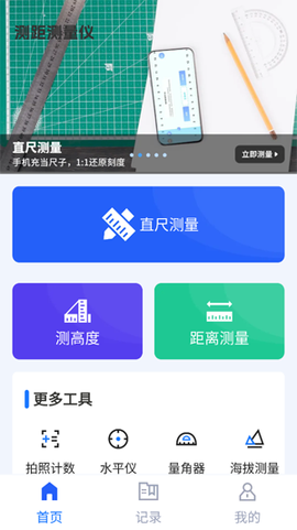 测距测量仪[图3]
