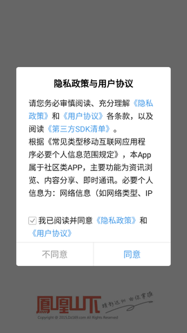 凤凰山下截图1