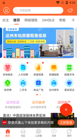 凤凰山下截图2