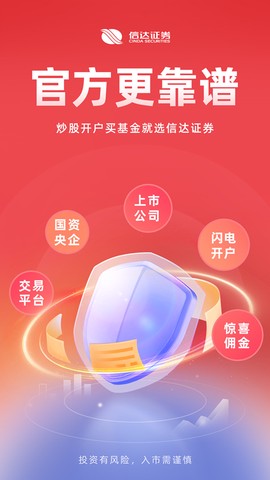 信达天下截图1