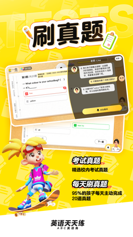 ABC英语角截图2