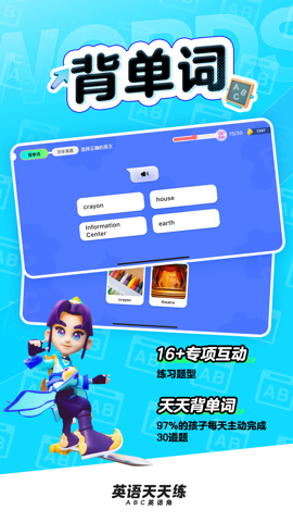 ABC英语角截图3