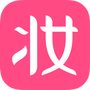 美妆心得