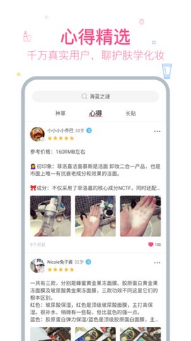 美妆心得[图1]
