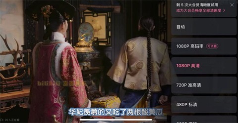 哗哩哗哩安卓版[图10]