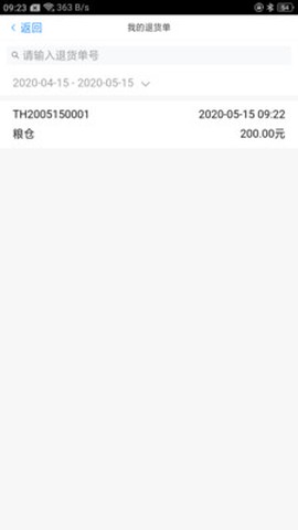 满客宝供应商版截图1