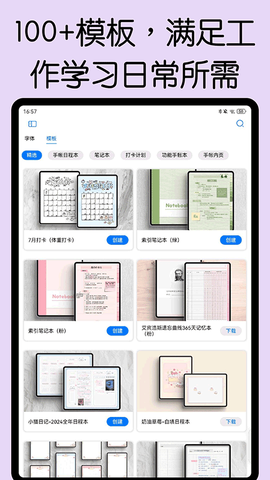 自由笔记截图2