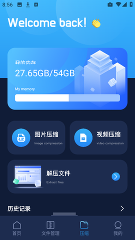 超级链接Pro截图1