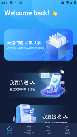 超级链接Pro截图2