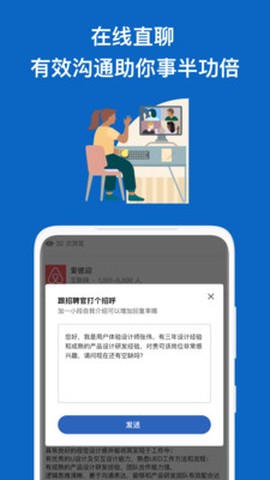 领英职场[图1]
