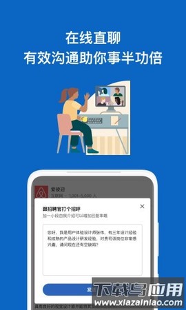 领英职场截图2