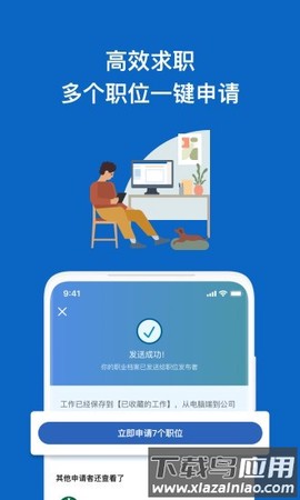 领英职场截图3