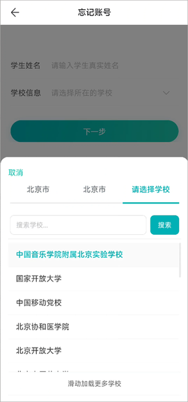 智学网学生端[图1]