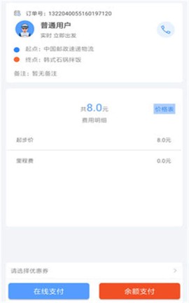 山猫出行截图2