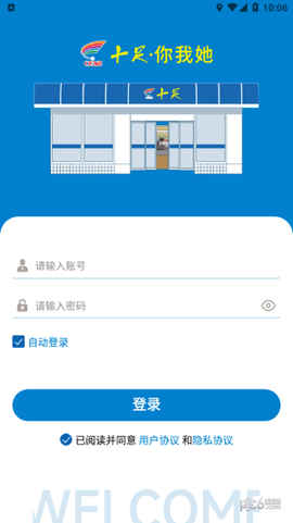 十足行动截图1