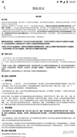 十足行动截图3