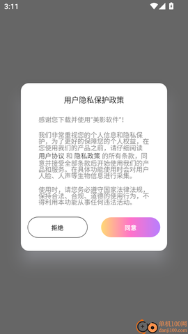 美影软件[图2]