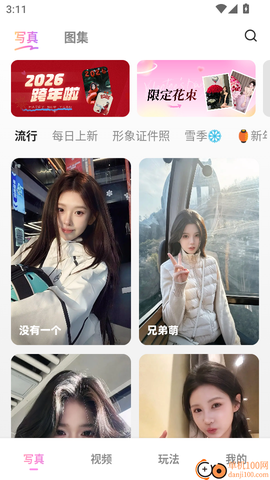 美影软件[图3]