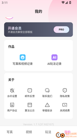 美影软件[图4]