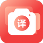 外语拍照翻译机