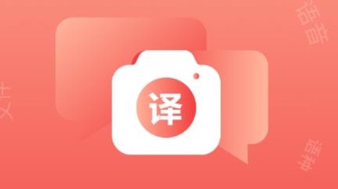 外语拍照翻译机[图1]