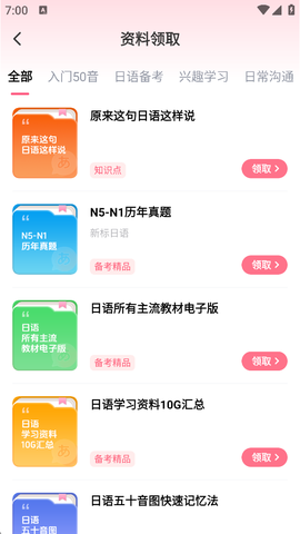 羊驼日语[图1]