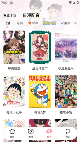 羊驼日语[图4]
