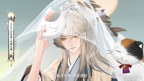 阴阳师发言怎么变色[图2]