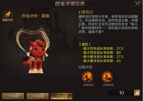 魔域17年出什么年兽