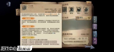 第五人格国际服完整版[图6]