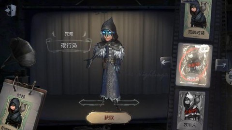 第五人格国际服完整版[图10]
