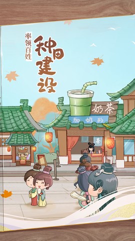 从前有条街截图3