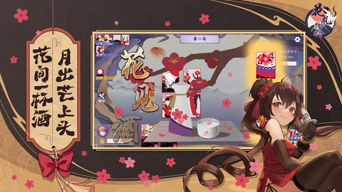 花札物语截图2