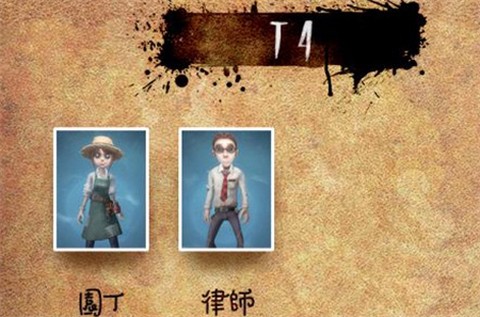 第五人格国际服[图4]