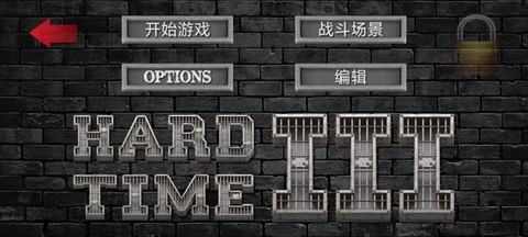 暴走监狱3截图1