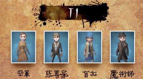 第五人格国际服截图2