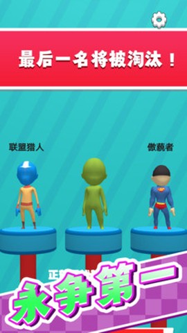 开心冲冲冲截图1