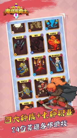 魔塔与勇士截图3