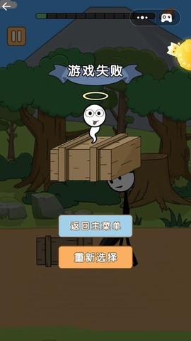 火柴人冒险之旅截图2