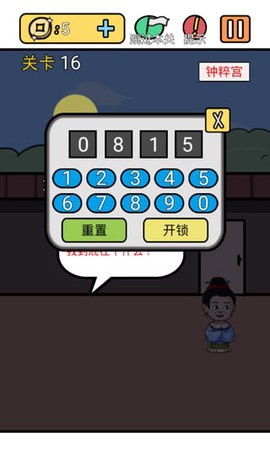 逃离皇宫[图2]