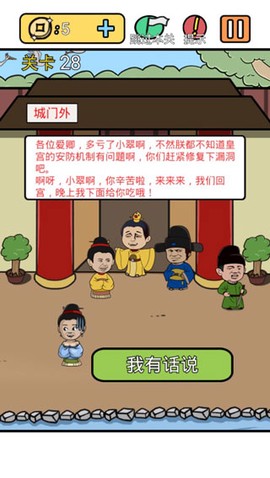 逃离皇宫[图3]