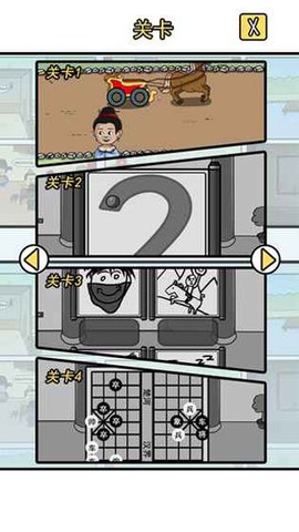 逃离皇宫截图1