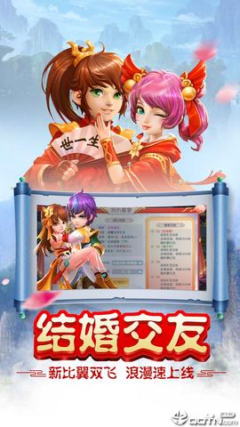 逍遥萌仙[图1]