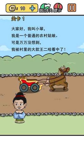逃离皇宫截图2