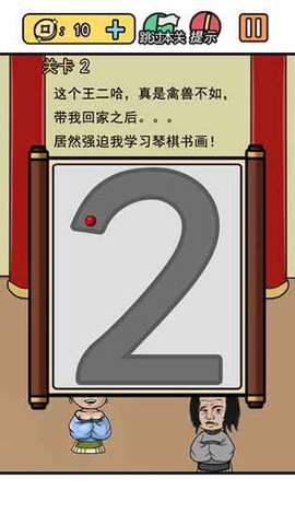 逃离皇宫截图3