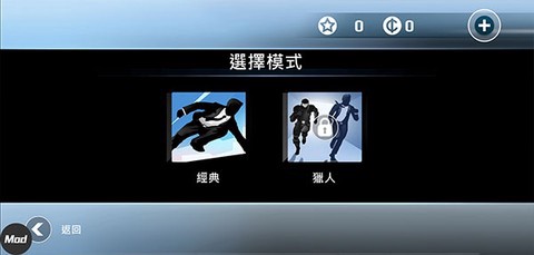 矢量跑酷高级版截图2